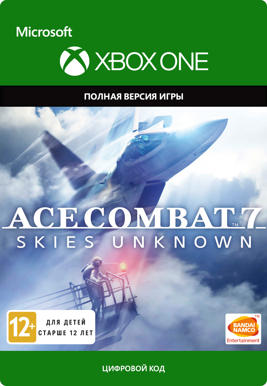 Ace Combat 7: Skies Unknown [Xbox One, Цифровая версия] (Цифровая версия)