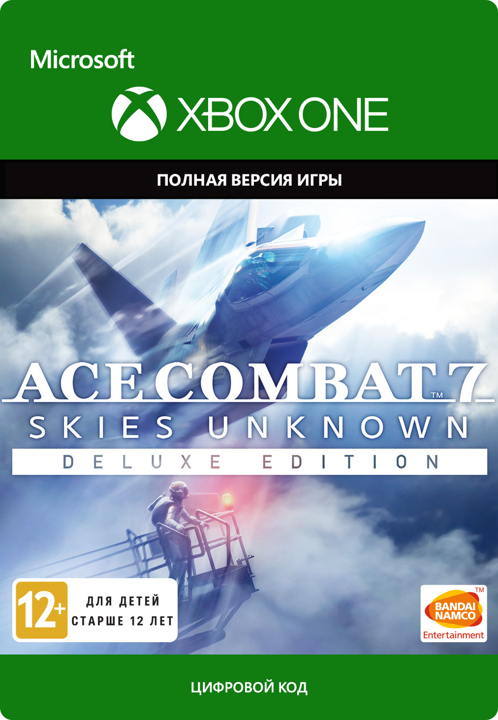 цена Ace Combat 7: Skies Unknown. Deluxe Edition [Xbox One, Цифровая версия] (Цифровая версия)