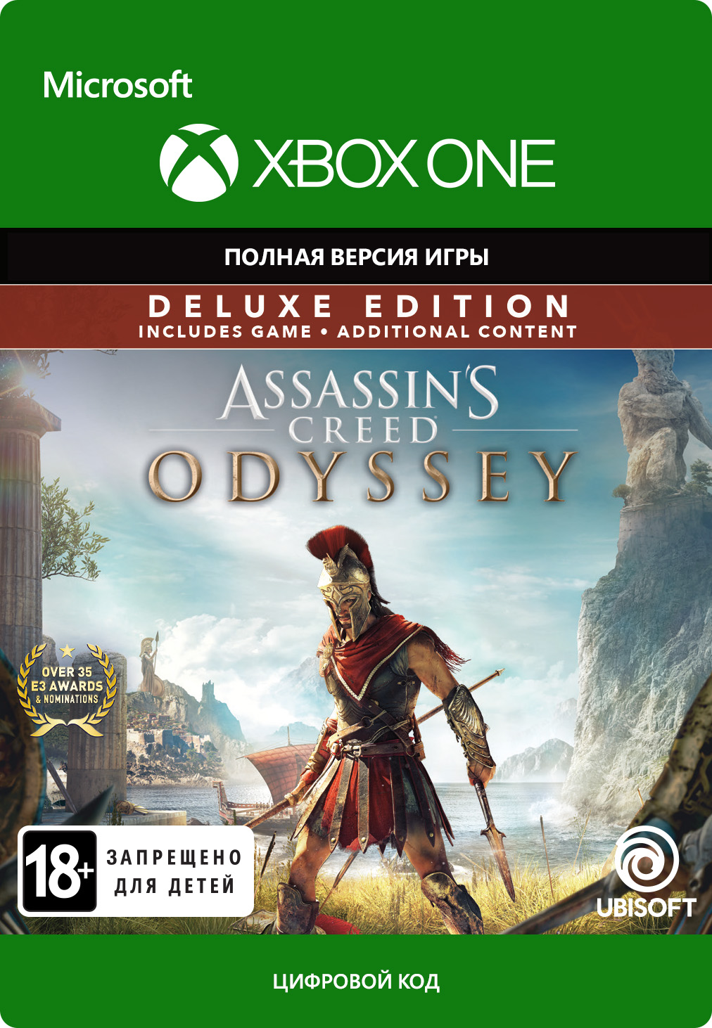 Assassin's Creed: Одиссея. Deluxe Edition [Xbox One, Цифровая версия] (Цифровая версия)