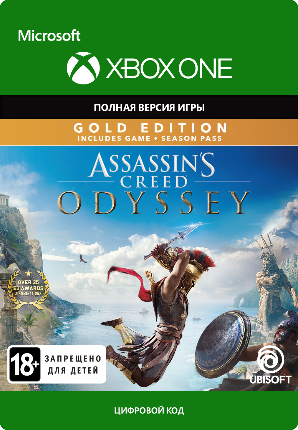 

Assassin's Creed: Одиссея. Gold Edition [Xbox One, Цифровая версия] (Цифровая версия)