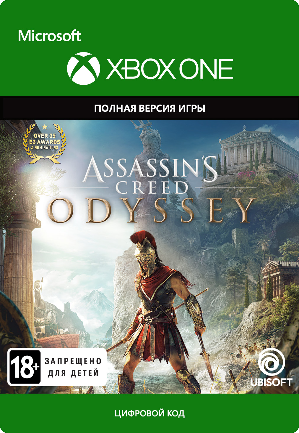 

Assassin's Creed: Одиссея [Xbox One, Цифровая версия] (Цифровая версия)