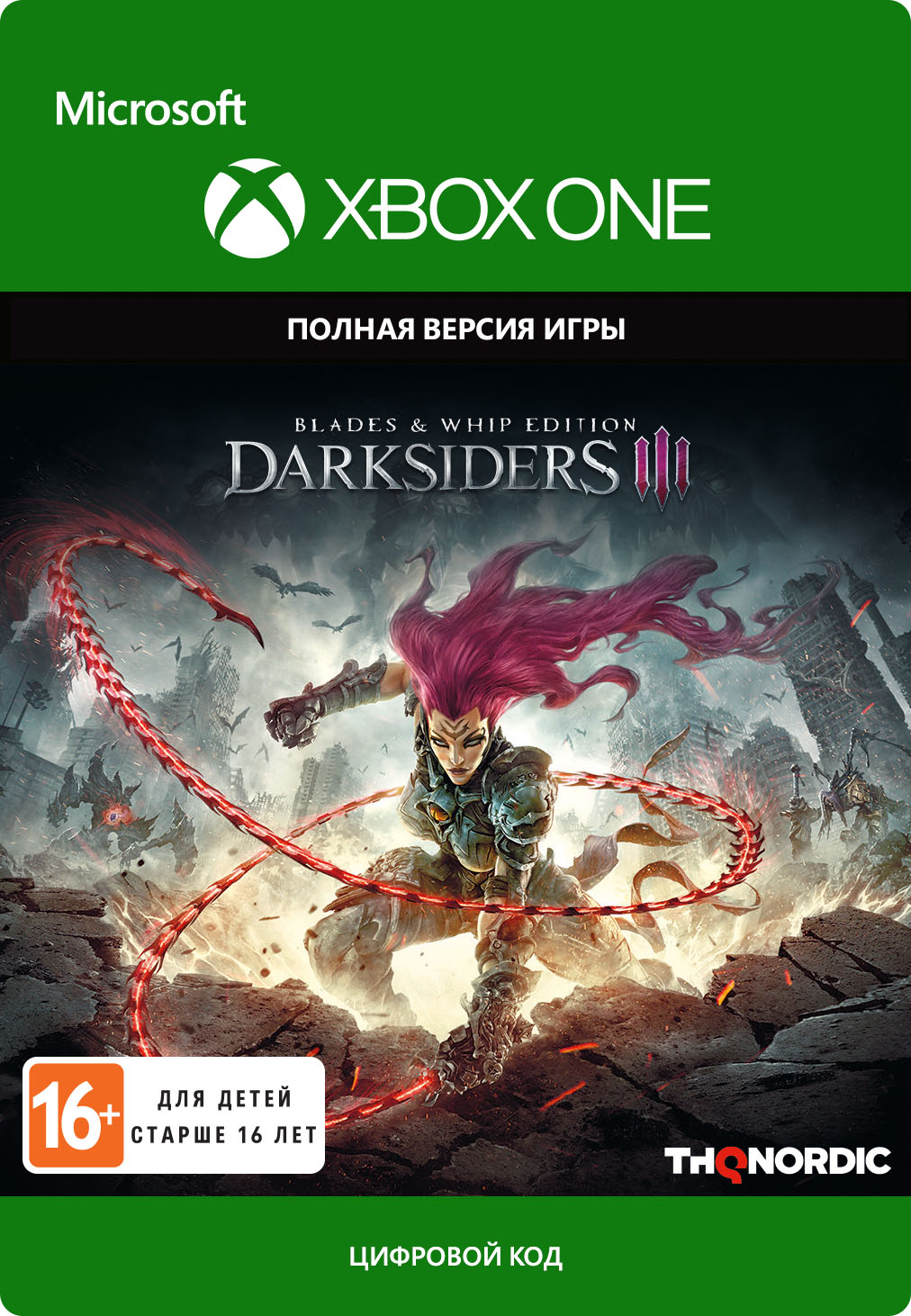 цена Darksiders III: Blades & Whips Edition [Xbox One, Цифровая версия] (Цифровая версия)