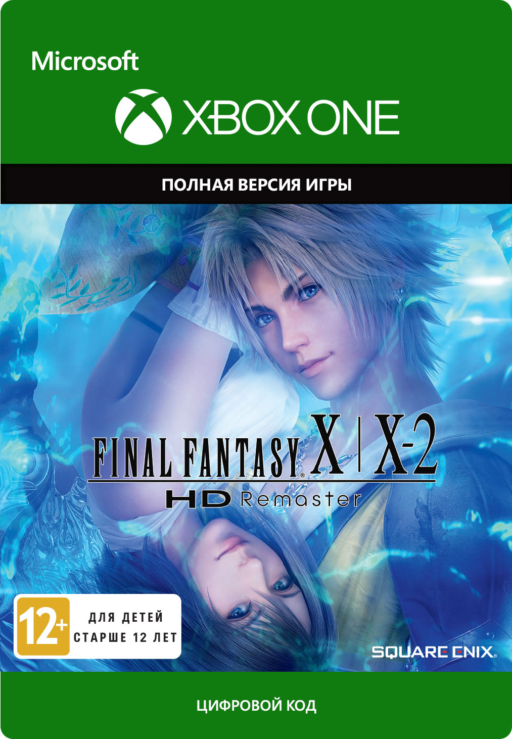 FINAL FANTASY X/X-2. HD Remaster [Xbox One, Цифровая версия] (Цифровая версия) фото