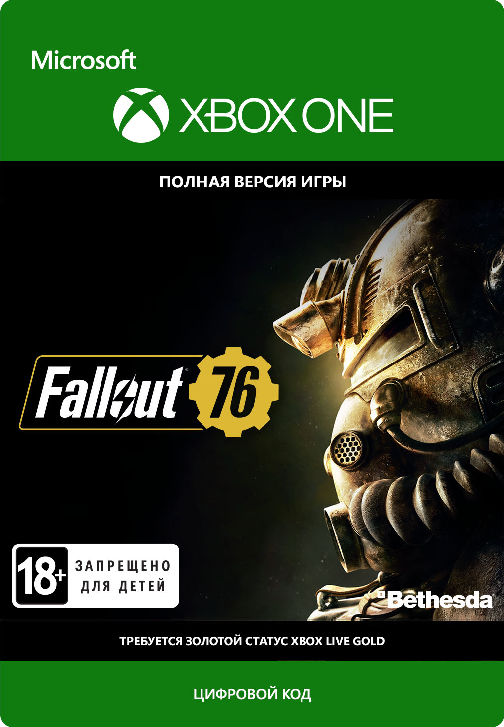 

Fallout 76 [Xbox One, Цифровая версия] (Цифровая версия)