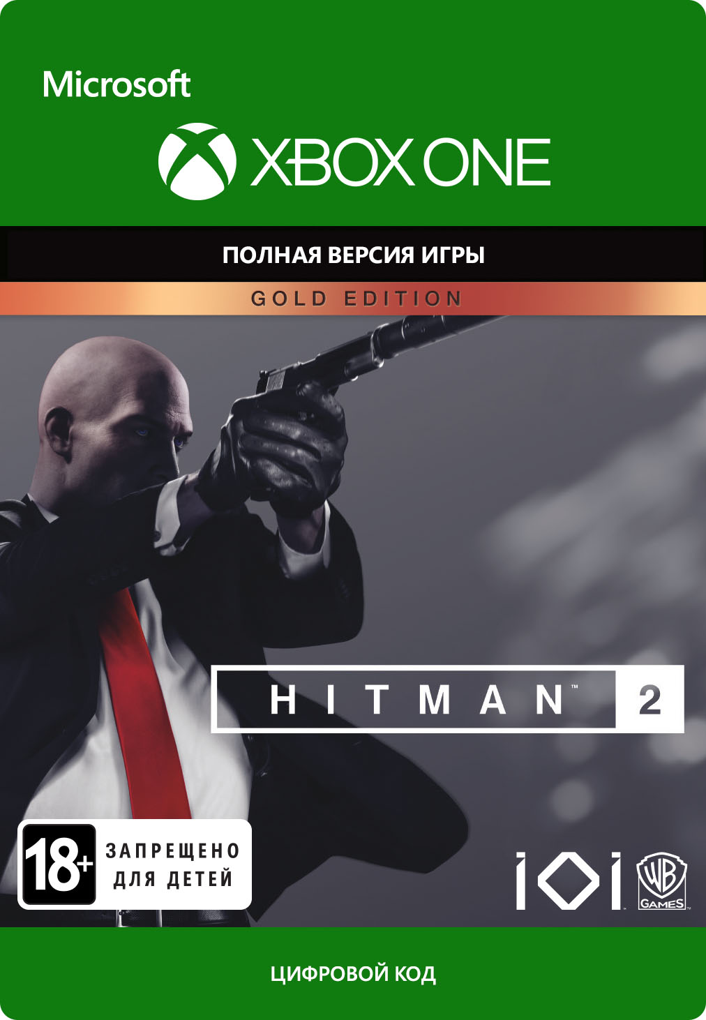 HITMAN 2. Gold Edition [Xbox One, Цифровая версия] (Цифровая версия) цена и фото