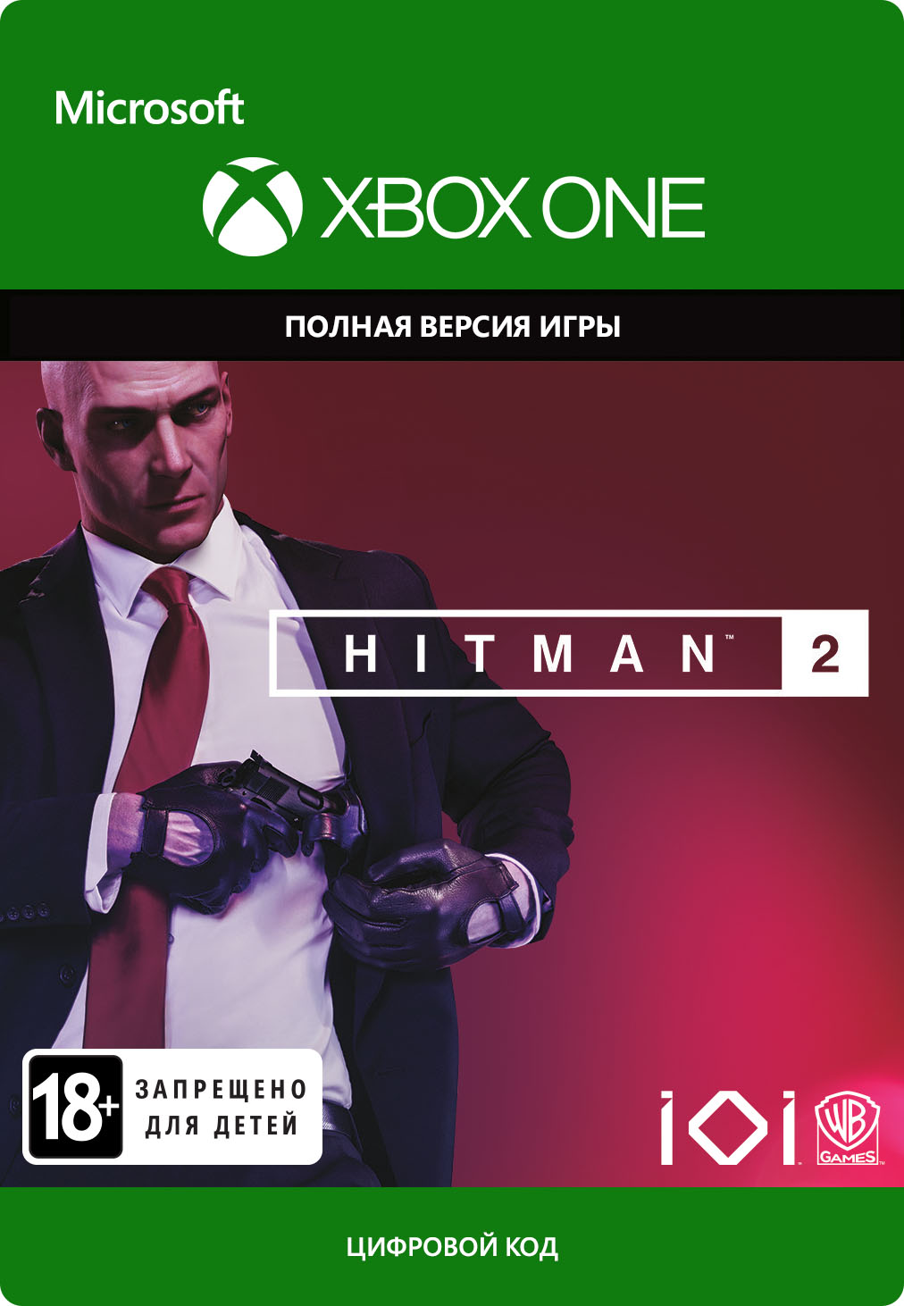 HITMAN 2 [Xbox One, Цифровая версия] (Цифровая версия) цена и фото