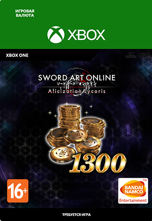 Sword Art Online: Alicization Lycoris. 1300 SAO Coins [Xbox One, Цифровая версия] (Цифровая версия)