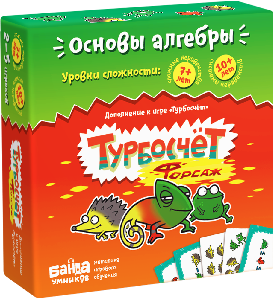 Настольная игра Турбосчёт: Форсаж