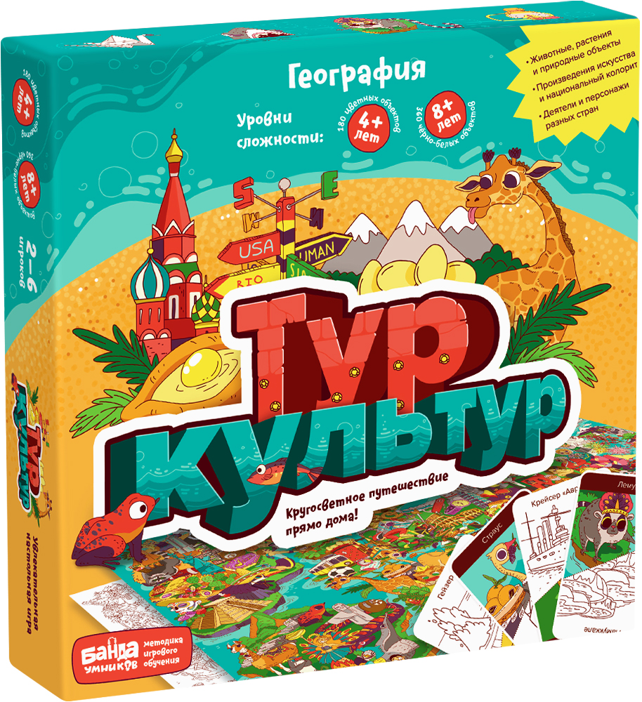 цена Настольная игра Тур культур