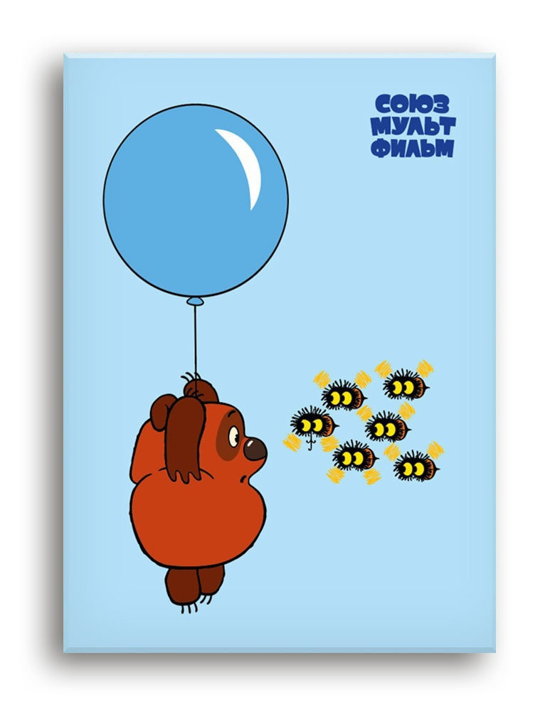 Обложка на паспорт Союзмультфильм: Винни Пух на шарике