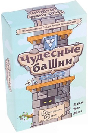 

Настольная игра Чудесные башни
