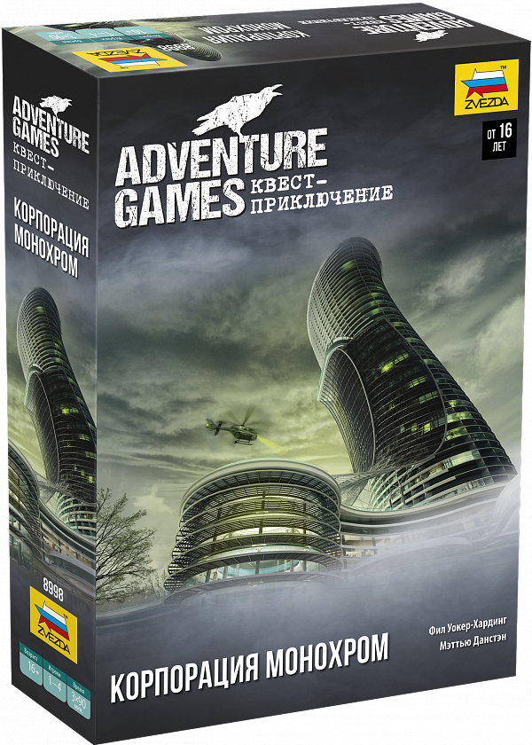 Настольная игра Adventure Games: Корпорация Монохром