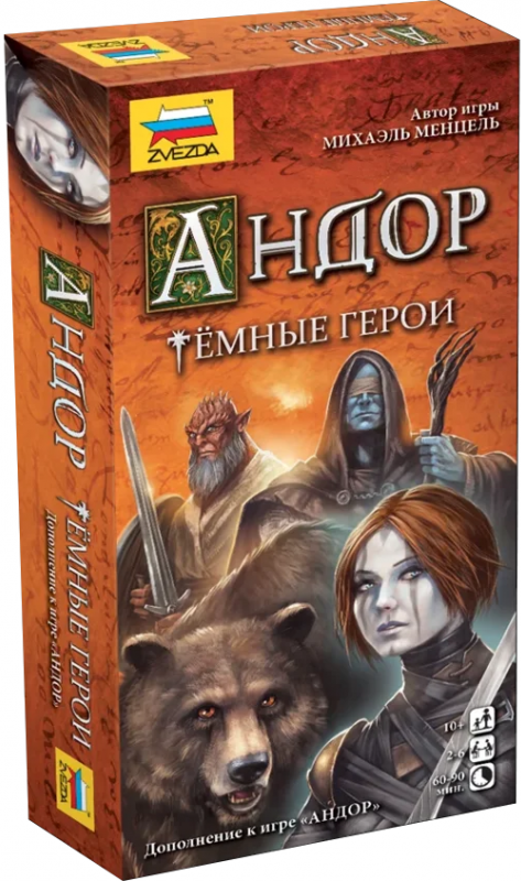 

Настольная игра Андор: Тёмные герои. Дополнение