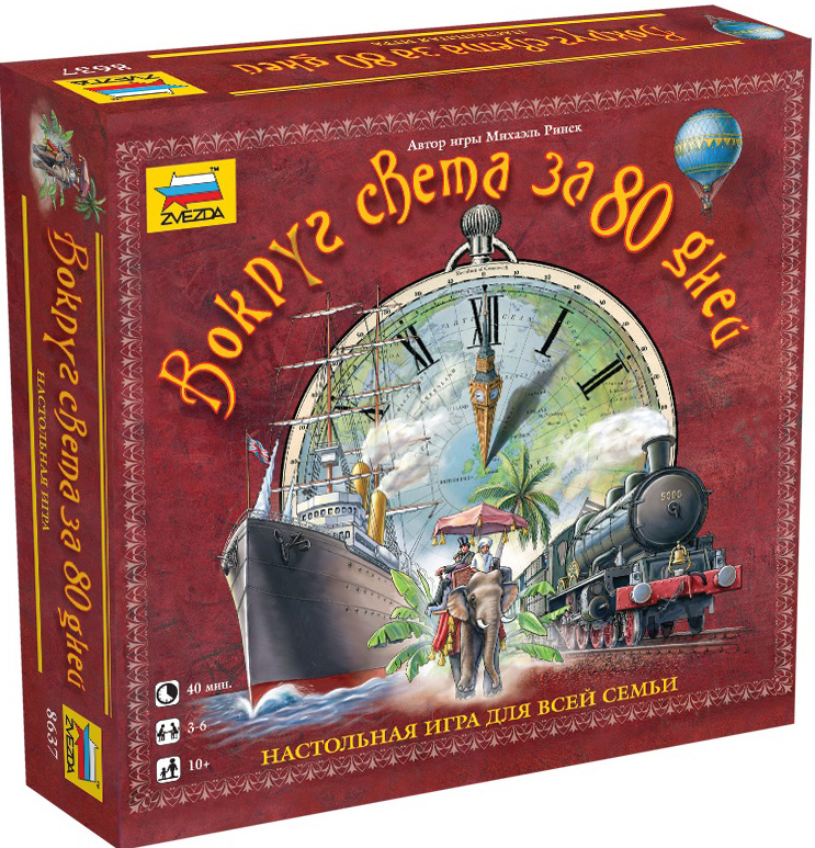 

Настольная игра Вокруг света за 80 дней