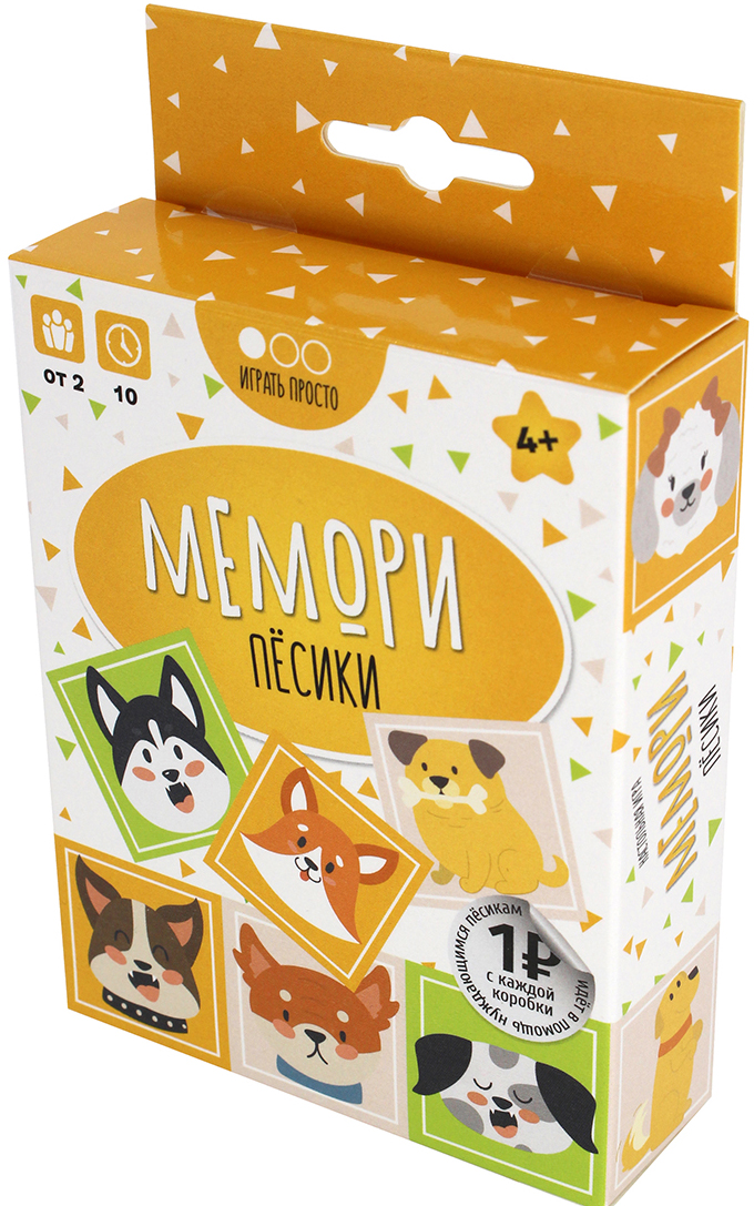 

Настольная игра Мемори: Пёсики
