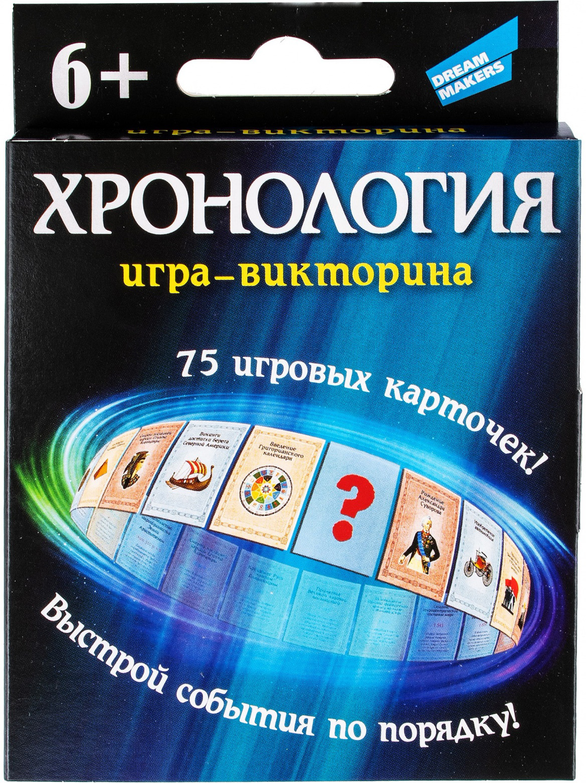 

Настольная игра Хронология