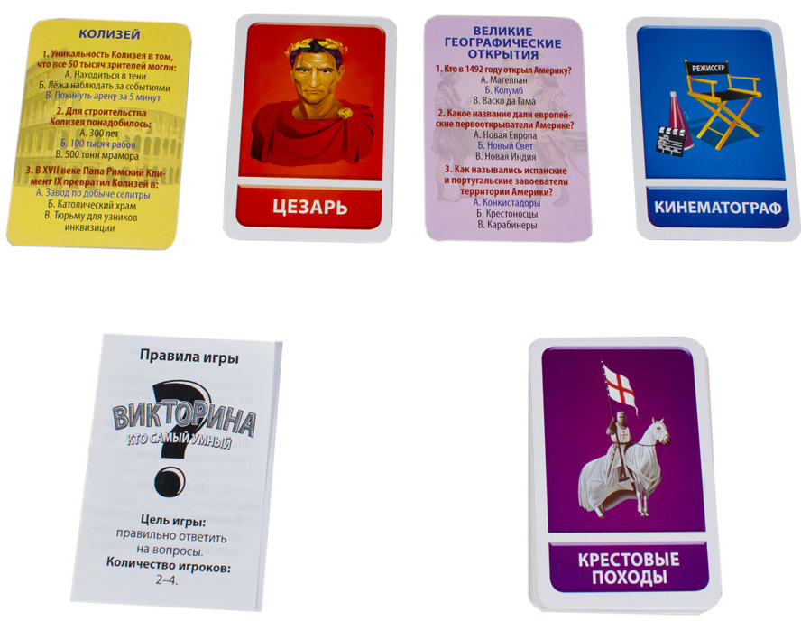 Настольная игра Викторина