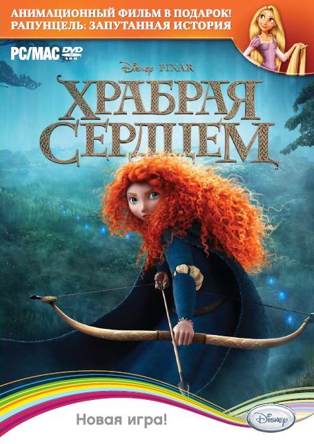 

Disney: Храбрая сердцем. Подарочное издание [PC]