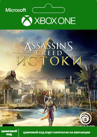 Assassin's Creed: Истоки (Origins) [Xbox One, Цифровая версия] (Цифровая версия)