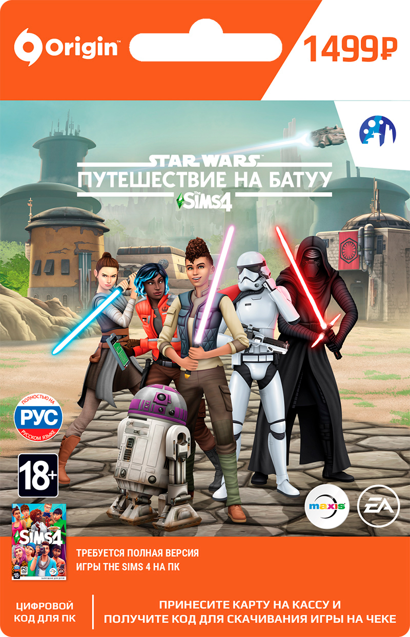 

The Sims 4. Star Wars: Путешествие на Батуу. Дополнение [PC, Цифровая версия] (Цифровая версия)