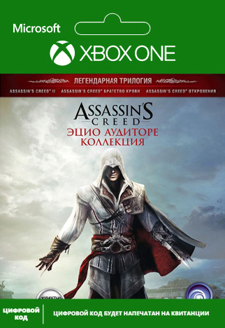 Assassin's Creed: Эцио Аудиторе. Коллекция [Xbox One, Цифровая версия] (Цифровая версия) цена и фото