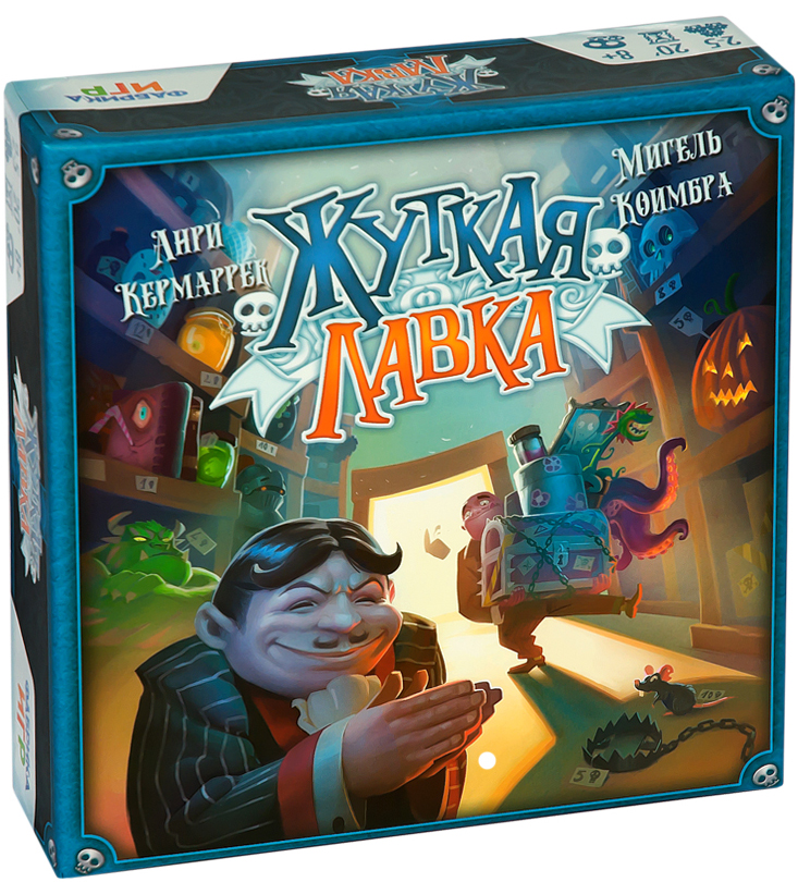 

Настольная игра Жуткая лавка