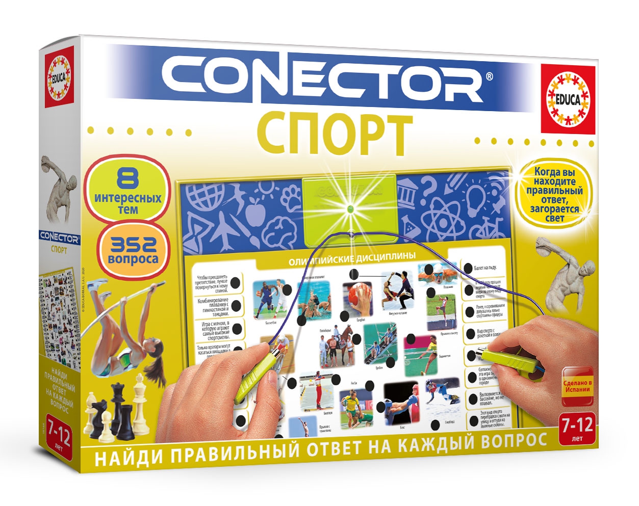 

Электровикторина Спорт