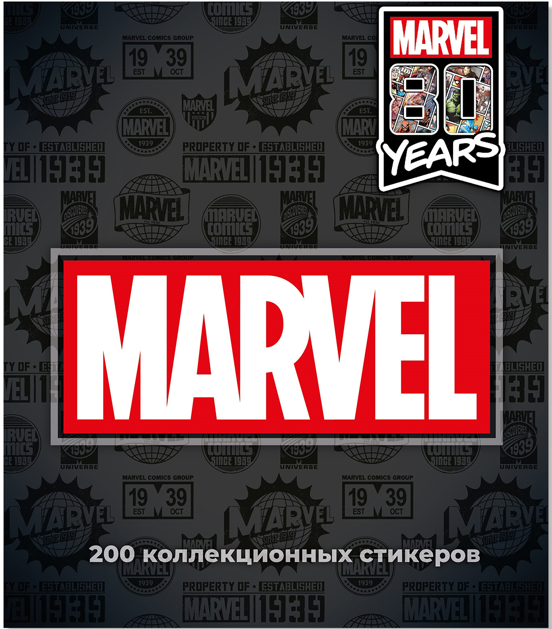 

Набор стикеров Marvel: 80 Years