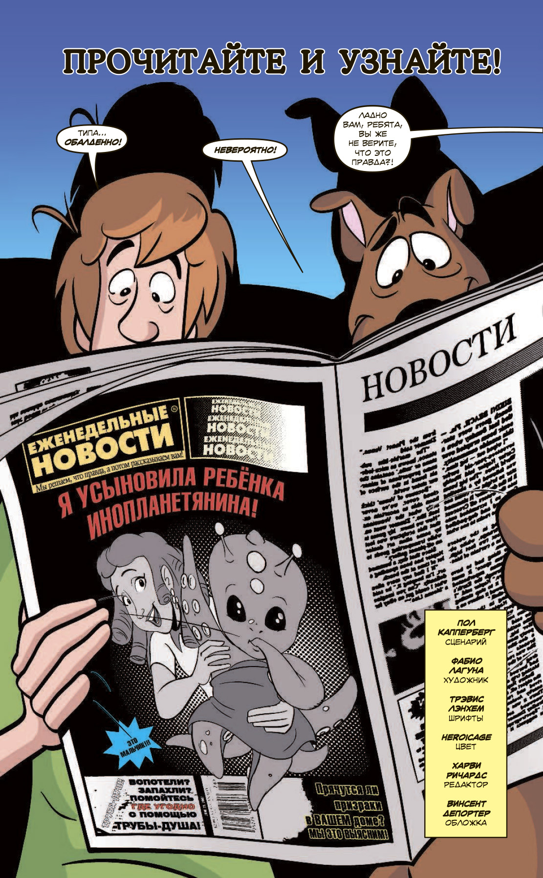 Комикс Скуби-Ду: Мистические истории - купить по цене 749 руб с ...