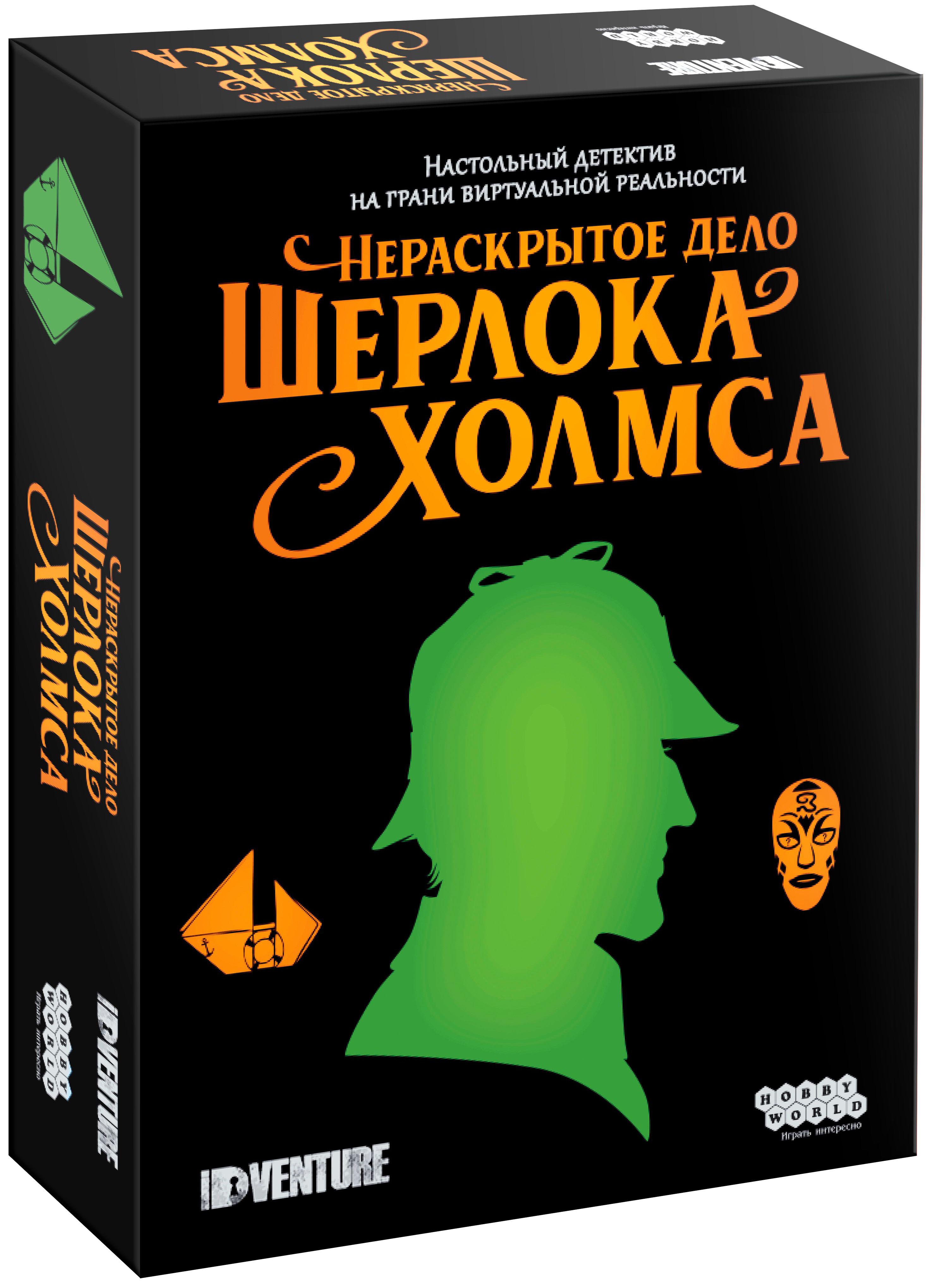 

Настольная игра Нераскрытое дело Шерлока Холмса