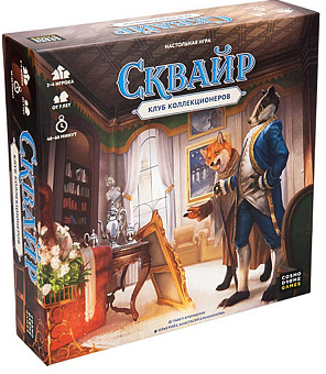 

Настольная игра Сквайр