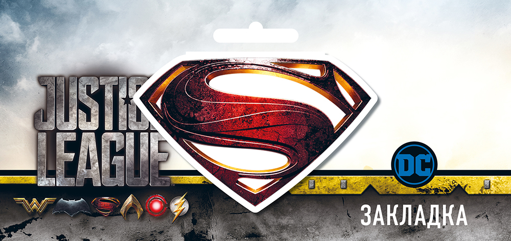 Закладка магнитная DC Justice League: Superman от 1С Интерес