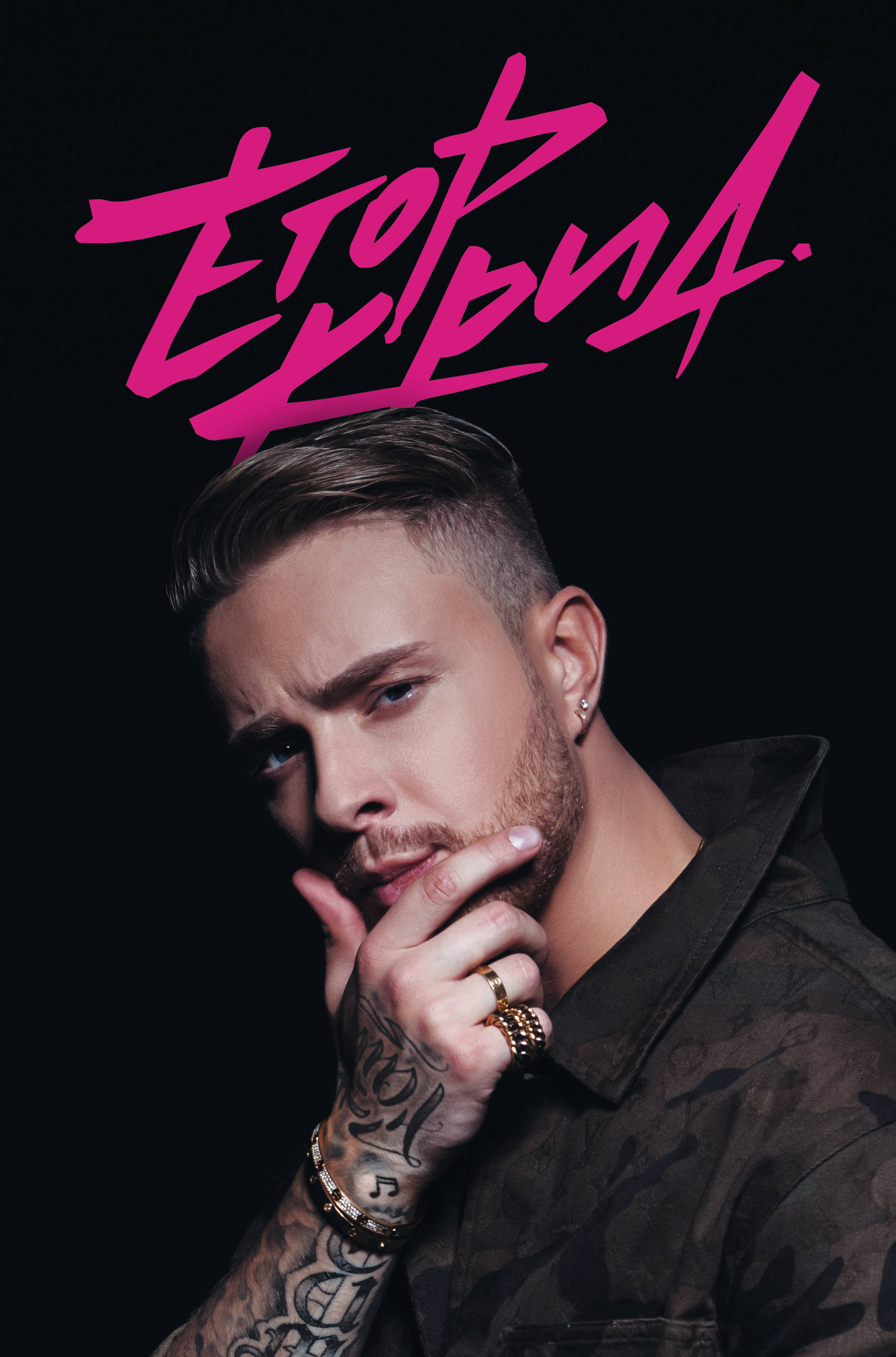 

Блокнот Егор Крид