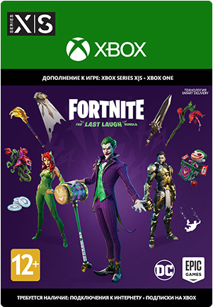 

Fortnite. The Last Laugh Bundle [Xbox, Цифровая версия] (Цифровая версия)