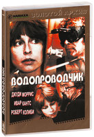 цена Водопроводчик (DVD)