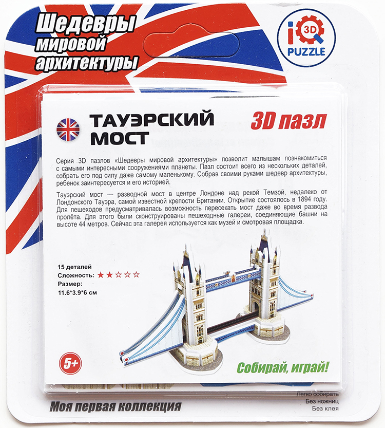 

IQ 3D Puzzle: Тауэрский мост
