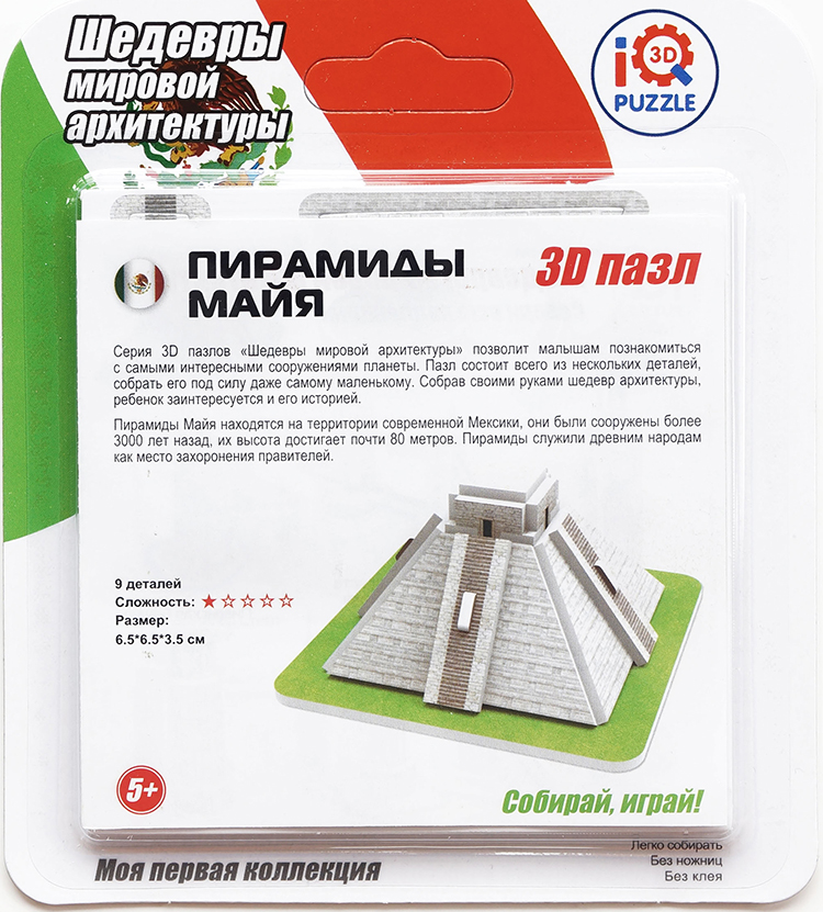 

IQ 3D Puzzle: Пирамида Майя