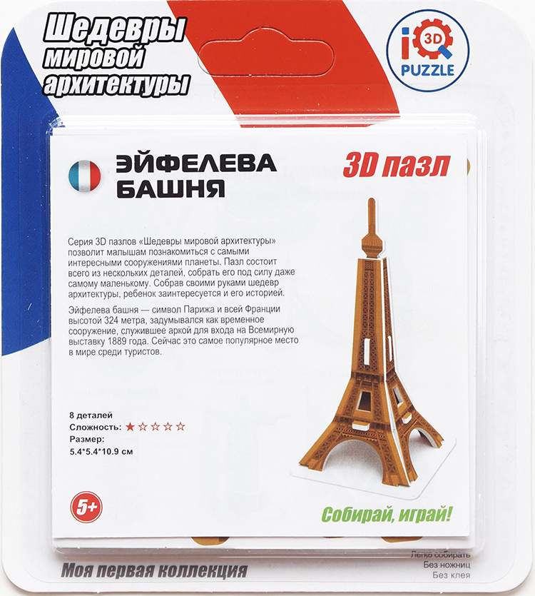 

IQ 3D Puzzle: Эйфелева Башня