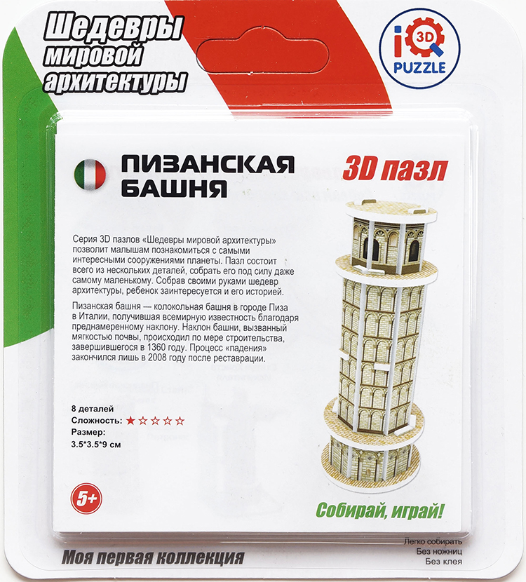 

IQ 3D Puzzle: Пизанская башня