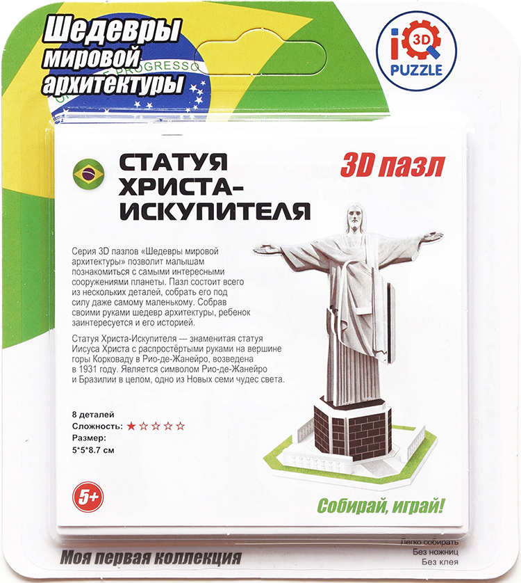 

IQ 3D Puzzle: Статуя Христа-Искупителя