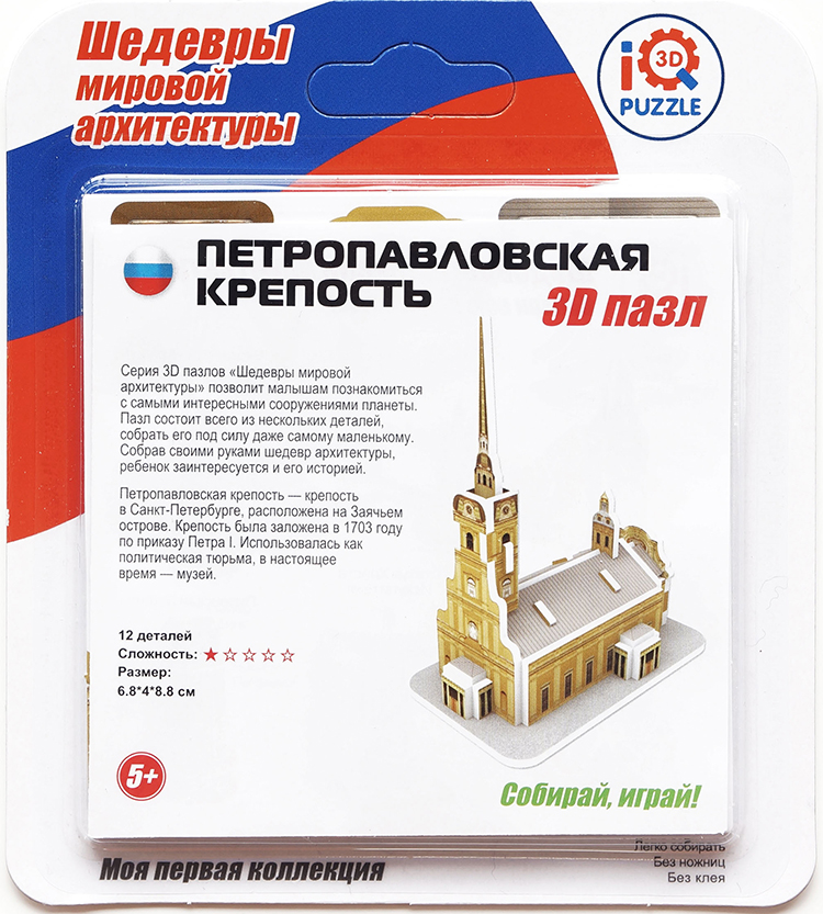 

IQ 3D Puzzle: Петропавловская крепость