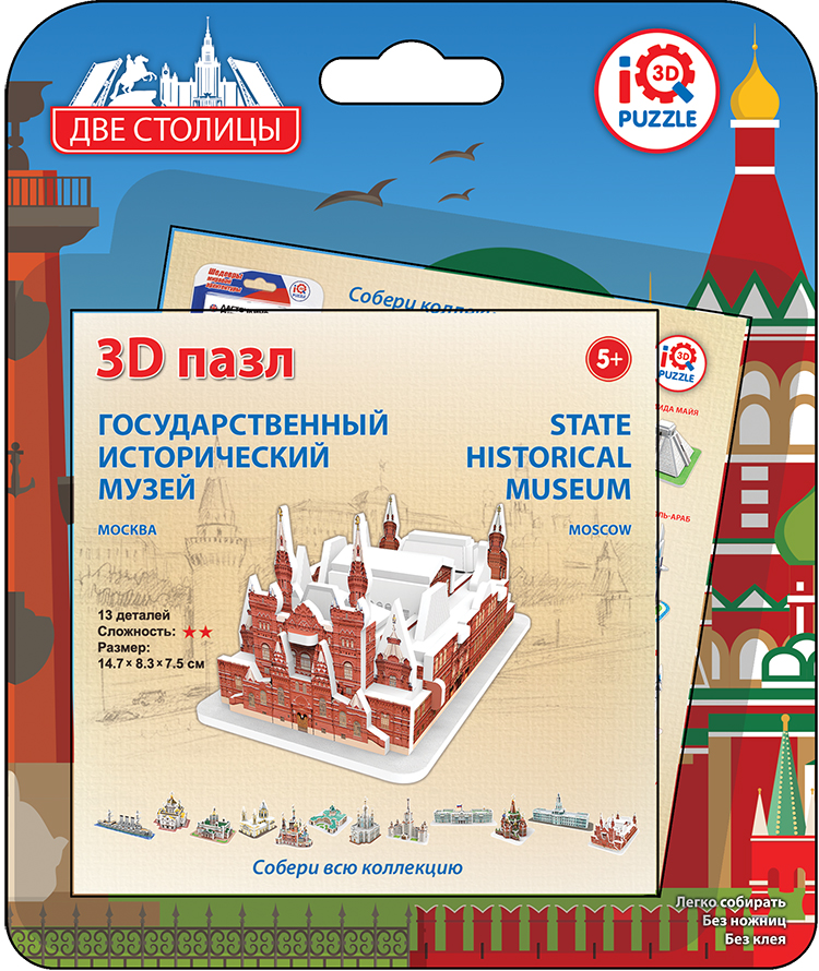 

IQ 3D Puzzle: Государственный Исторический музей (Москва)