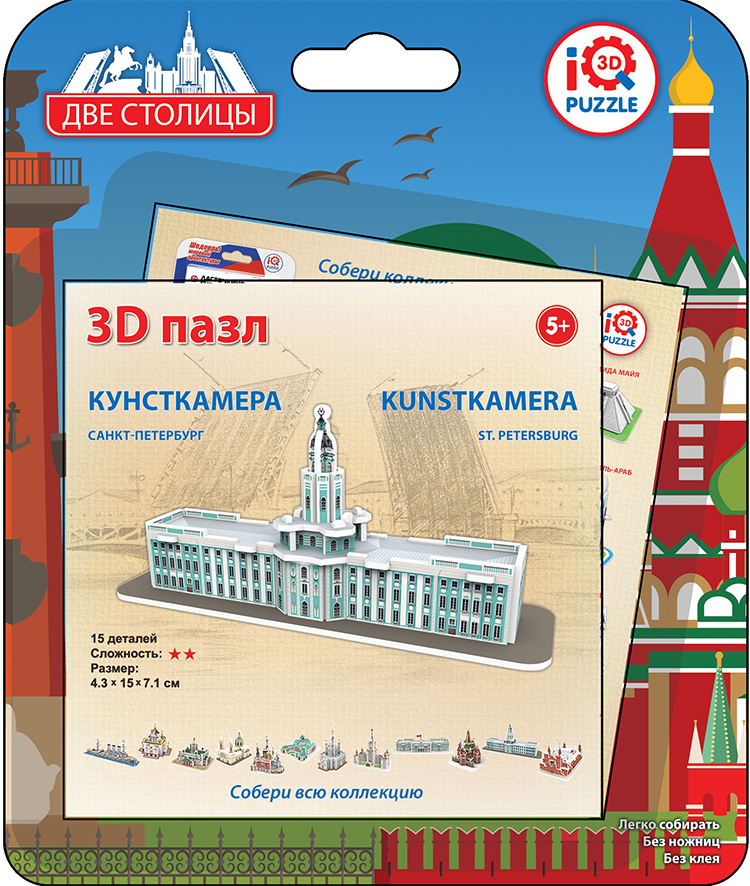 

IQ 3D Puzzle: Кунтскамера (Санкт-Петербург)