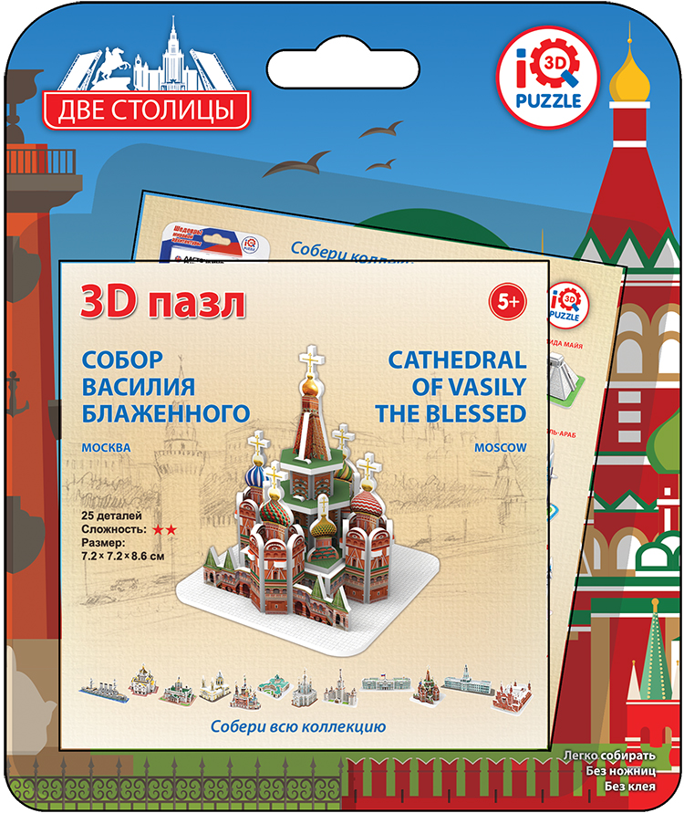 

IQ 3D Puzzle: Собор Василия Блаженного (Москва)