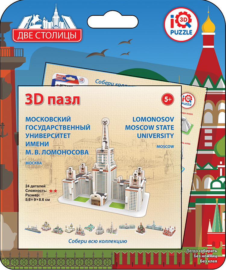 

IQ 3D Puzzle: МГУ (Москва)
