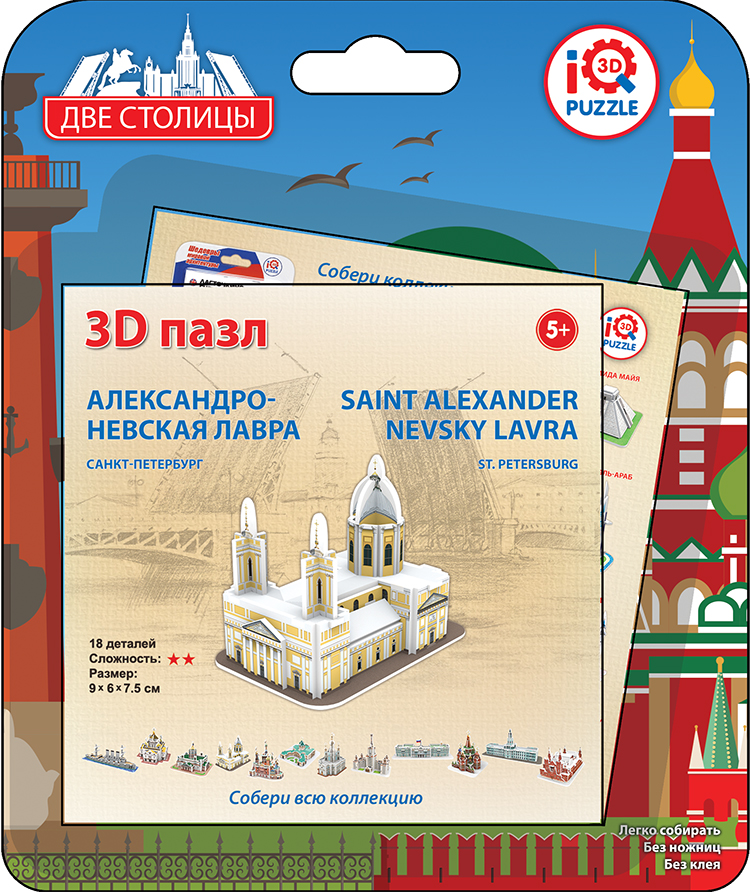 

IQ 3D Puzzle: Александро-Невская Лавра (Санкт-Петербург)