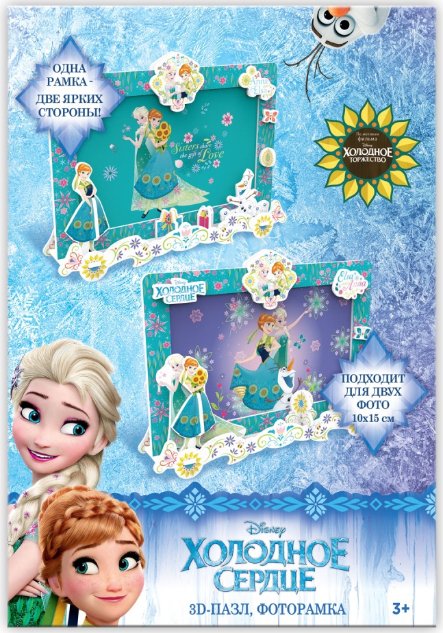 

3D Пазл Disney: Холодное сердце – Фоторамка