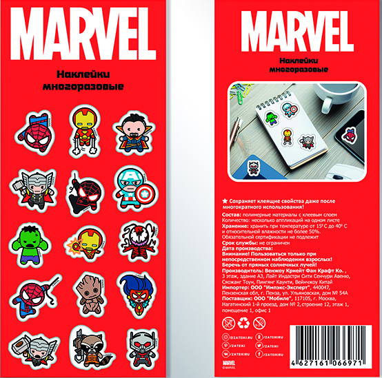 

Наклейка зефирная Marvel: Kawai