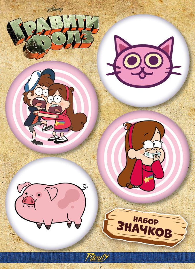 

Набор значков Гравити Фолз 1 / Disney Gravity Falls 1 4-Pack (4 шт.)