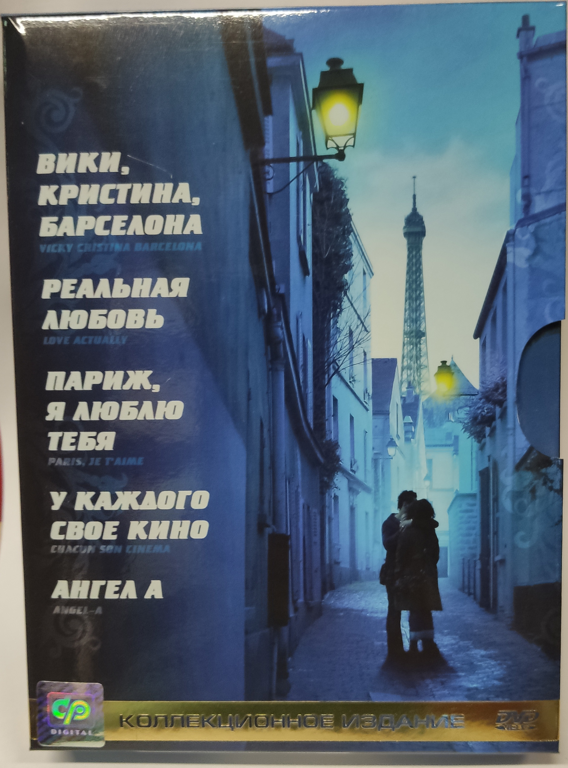 Европейские мелодрамы. Коллекционное издание (5 DVD)